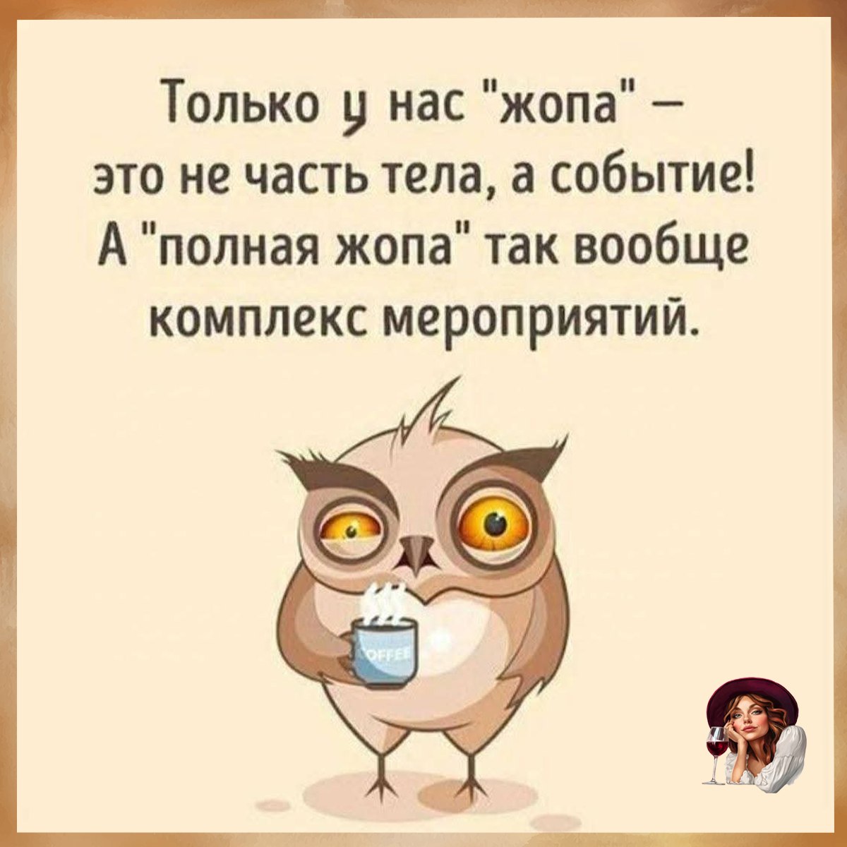 Анальное настроение на работе Анальное настроение на работе