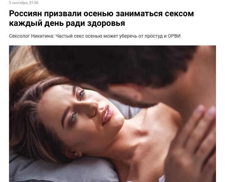 Секс Каждый День Секс Каждый День